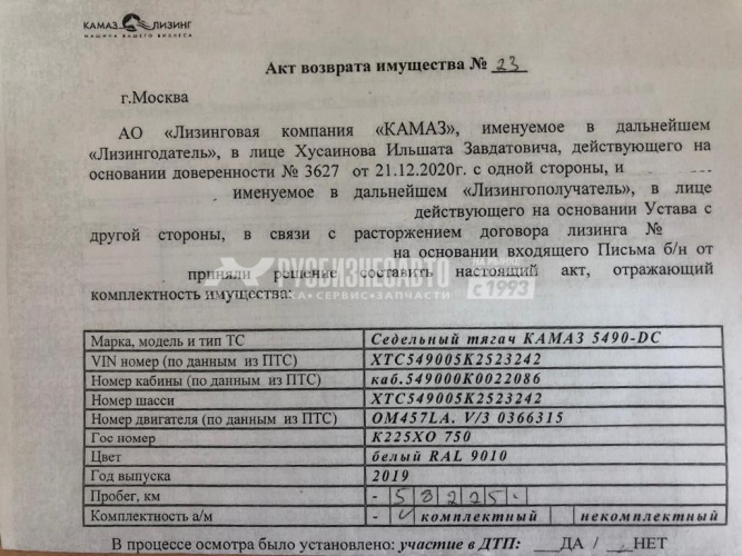 Купить КАМАЗ 5490-DC седельный тягач б/у (2019 г., 58 275 км.)  в компании Русбизнесавто - изображение 5