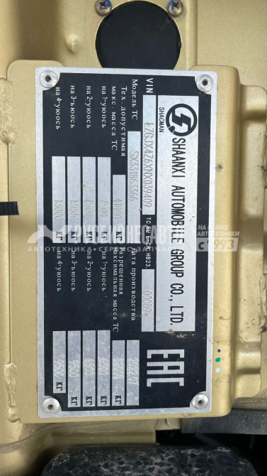 Купить Самосвал SHACMAN SX331863366 8х4 б/у (2022 г.в., 30 961 км) (550 л.с.) (9409) в компании Русбизнесавто - изображение 1