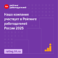 Рейтинг лучших работодателей России