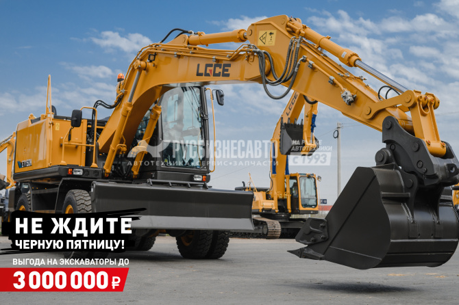 Купить Экскаватор колесный LGCE E7150H (Квик-каплер гидр, Двухпоточная гидролиния (X3)) в компании Русбизнесавто - изображение 0