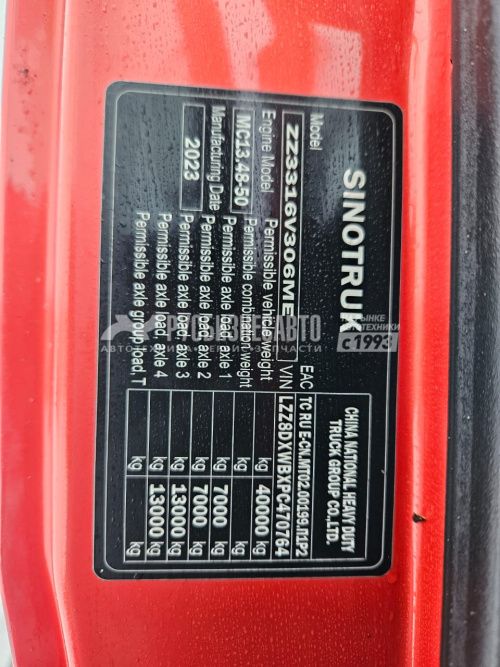 Купить Самосвал SITRAK C7H  8x4 (ZZ3316V306ME) 26 м3 / наклон / R22.5  б/у (2023г. ; 49 932 км) (0764) в компании Русбизнесавто - изображение 2