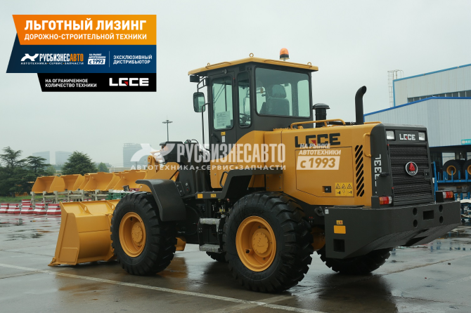 Купить Погрузчик фронтальный LGCE LG933L (ковш 1,8 м стандартный) "АВТОДОР-ЛИЗИНГ" в компании Русбизнесавто - изображение 1