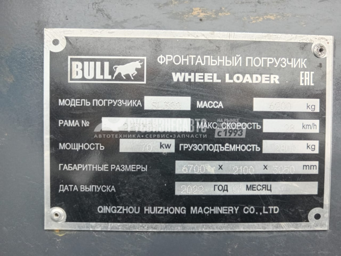 Купить Погрузчик фронтальный одноковшовый BULL SL300 б/у (2022 г., 135 м/ч) в компании Русбизнесавто - изображение 14