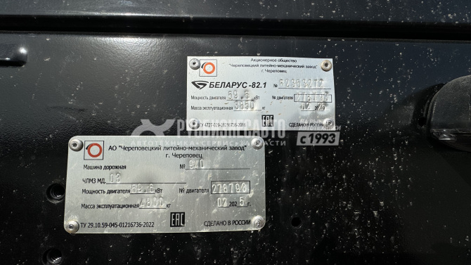 Купить Машина дорожная МД.03 на шасси трактора "Беларус 82.1" ЧЛМЗ в компании Русбизнесавто - изображение 24