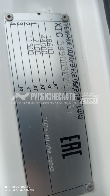 Купить КАМАЗ 5490-DC седельный тягач б/у (2019 г., 53 584 км.)  в компании Русбизнесавто - изображение 2