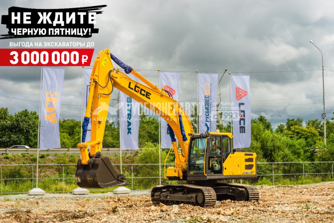 Купить Экскаватор гусеничный LGCE E6210HNLC (Однопоточная гидролиния) в компании Русбизнесавто - изображение 0