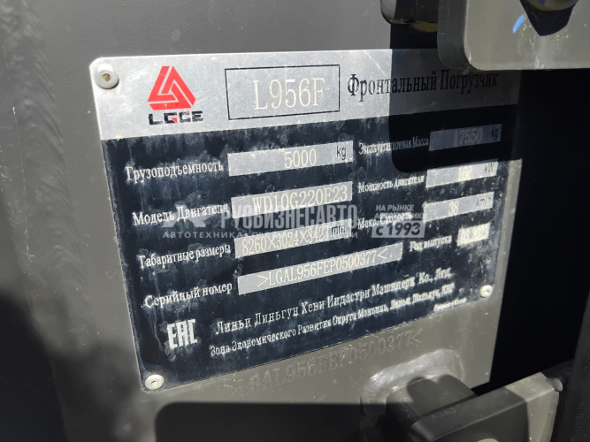 Купить Погрузчик фронтальный LGCE LG956F б/у (2023 г.в., 643 м/ч) (0377) в компании Русбизнесавто - изображение 10