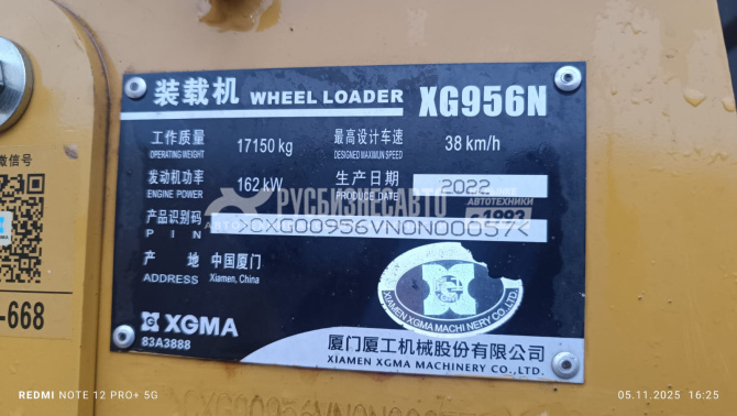 Купить Фронтальный погрузчик XGMA XG956N б/у (2022 г.в. 3157 м/ч)(0057)Сбер комиссия в компании Русбизнесавто - изображение 15