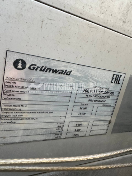 Купить GRUNWALD, 9453-0000010-10, ПОЛУПРИЦЕП б/у (штора 13,6м)(2023 г.)(8906)-Сбер комиссия в компании Русбизнесавто - изображение 2