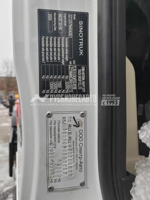 Купить МВ-17 HOWO T5G (6х4, шасси 4000) (вакуумная машина, 17 м3, насос КО-510, СПЕКТР) в компании Русбизнесавто - изображение 9