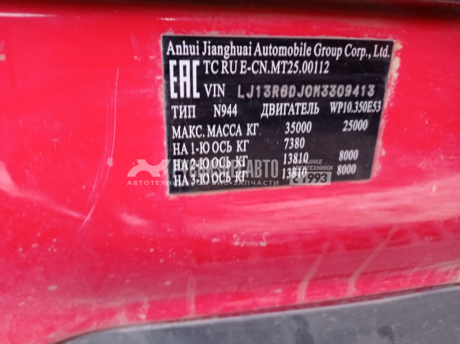 Купить Самосвал JAC N350 б/у (2021 г., 24 701 км.)(9413) в компании Русбизнесавто - изображение 3