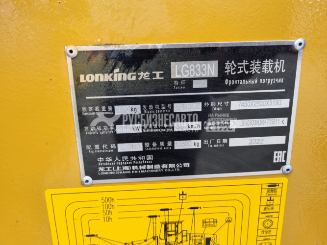 Купить Погрузчик фронтальный LONKING LG833N б/у (2022г., 295 м.ч.)(5811) в компании Русбизнесавто - изображение 14