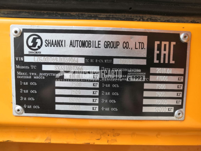 Купить Самосвал SHACMAN SX3318DT366 8x4 б/у  (2018 г, 163 863 км) в компании Русбизнесавто - изображение 16