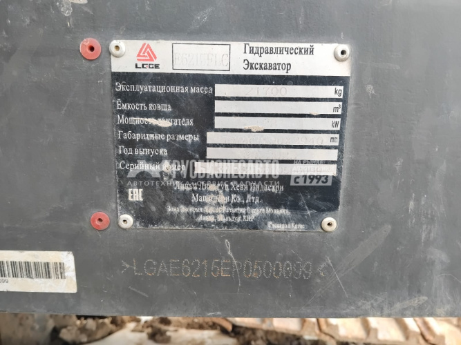 Купить Экскаватор гусеничный LGCE  E6215FLC б/у (2023 г.в.,2 412м/ч) (0099) в компании Русбизнесавто - изображение 7