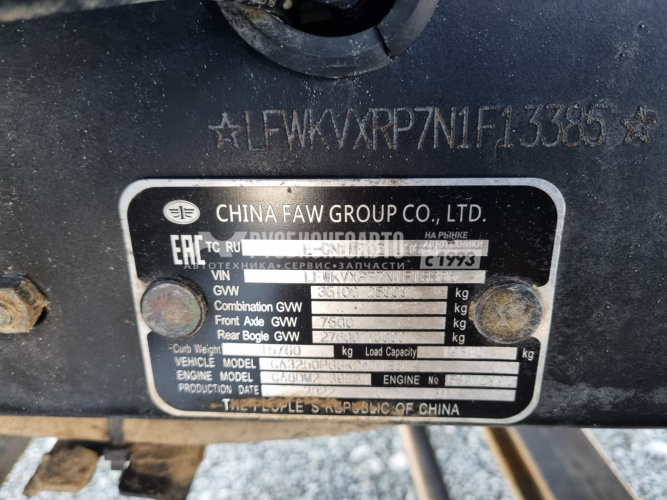 Купить Самосвал FAW J6 (6x4) б/у (2022 г., 27 605 км.)(3385) в компании Русбизнесавто - изображение 9