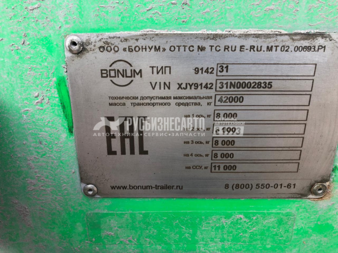 Купить Полуприцеп-цементовоз 914231 (31 м3, компрессор эл. 7,2 м3/мин, 4 оси SAF/Jost), (2022г.), (2835) в компании Русбизнесавто - изображение 3