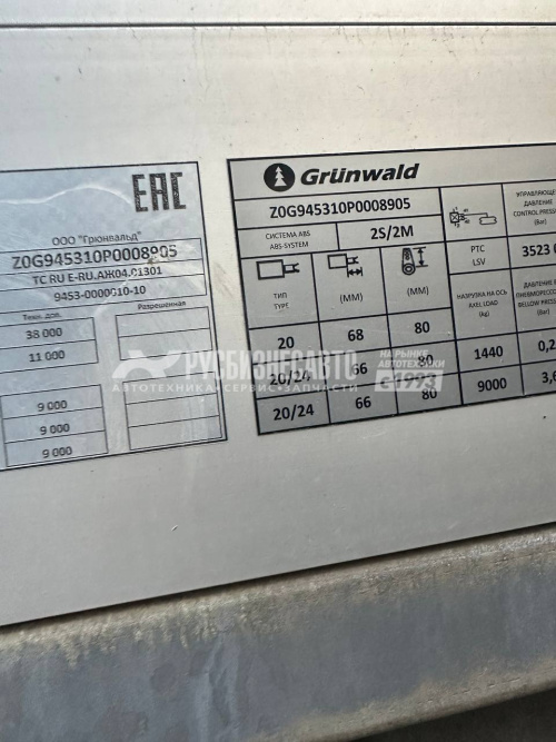 Купить GRUNWALD, 9453-0000010-10, ПОЛУПРИЦЕП б/у (штора 13,6м)(2023 г.)(8905)-Сбер комиссия в компании Русбизнесавто - изображение 2