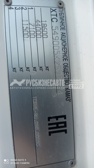 Купить КАМАЗ 5490-DC седельный тягач б/у (2019 г., 61 112 км.)  в компании Русбизнесавто - изображение 9