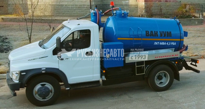 Купить МВ-4 (вакуумная машина ЛКТ-4 АЦВ шасси ГАЗ C41R13, объем 4,3м3 (по птс 4690М9)  в компании Русбизнесавто - изображение 0