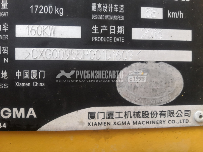 Купить Погрузчик фронтальный XGMA, XG955H б/у (2013г.,9100 м.ч.) в компании Русбизнесавто - изображение 22