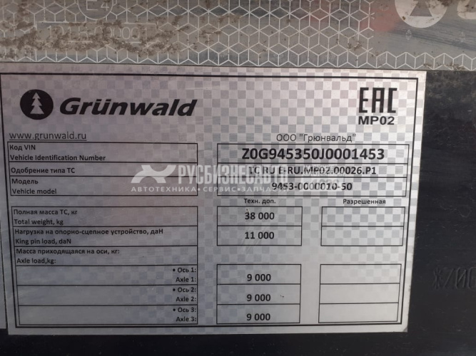 Купить Полуприцеп самосвальный Grunwald 9453-0000010-50 (31м3) б/у (2018 г.,1км.) в компании Русбизнесавто - изображение 1