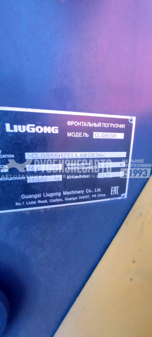 Купить Погрузчик фронтальный LIUGONG CLG855 б/у (2020 г., 2 746 м.ч.) в компании Русбизнесавто - изображение 0
