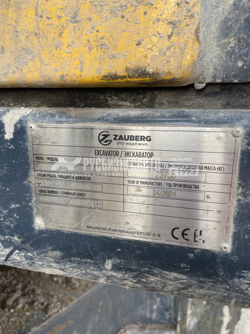 Купить Гусеничный экскаватор ZAUBERG EX-210CS б\у (2024:000) (0044) Сбер Комиссия в компании Русбизнесавто - изображение 9