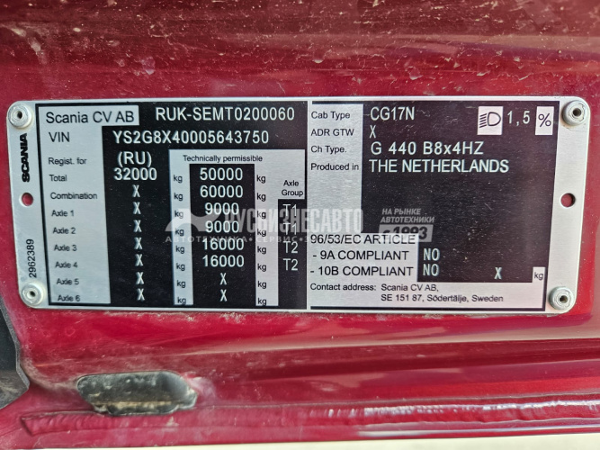 Купить Самосвал SCANIA G440 8x4 б/у (2021 г., 155 571 км.) 3750 в компании Русбизнесавто - изображение 18