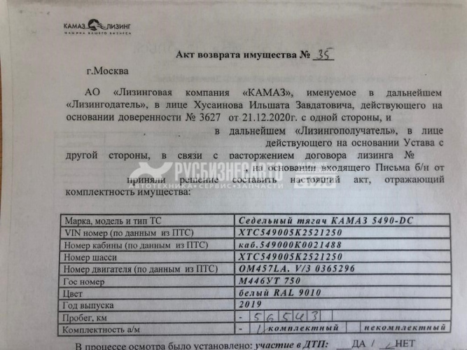 Купить КАМАЗ 5490-DC седельный тягач б/у (2019 г., 56 920 км.)  в компании Русбизнесавто - изображение 20