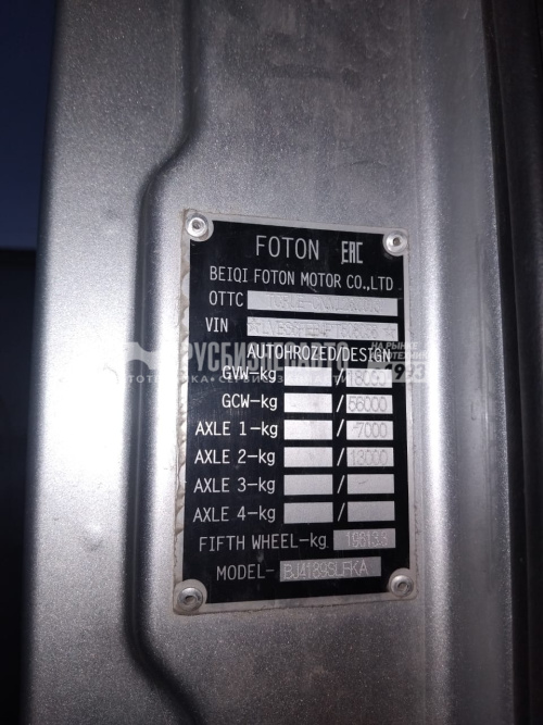 Купить Седельный тягач FOTON  AUMAN 4x2, б/у (2023 г., 84 392 км.)(8056)-Сбер комиссия в компании Русбизнесавто - изображение 9