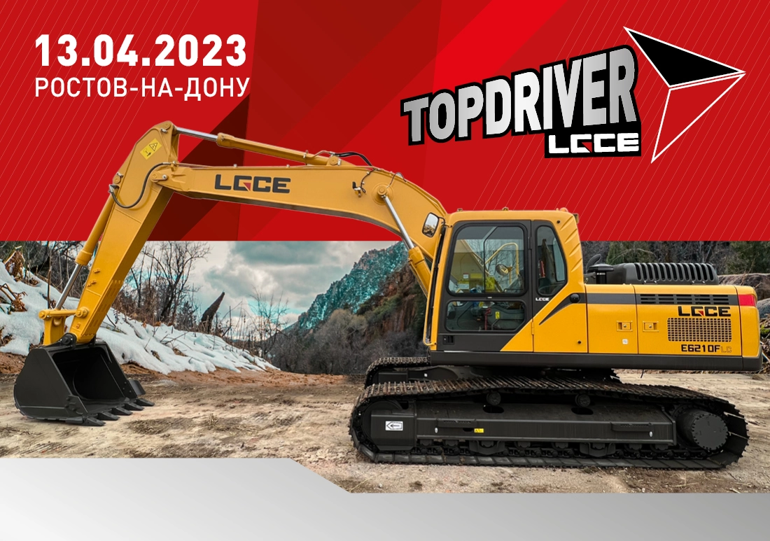 Изображение к статье ««Русбизнесавто» приглашает на Top Drive Excavator Challenge в Ростове-на-Дону» Изображение к статье ««Русбизнесавто» приглашает на Top Drive Excavator Challenge в Ростове-на-Дону»