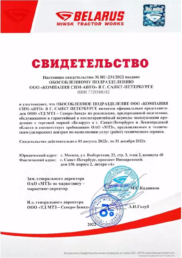 Изображение к статье «Официальный представитель тракторов МТЗ» Изображение к статье «Официальный представитель тракторов МТЗ»