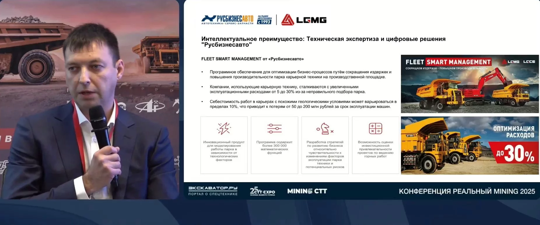 Изображение к статье «КАК ОБЕСПЕЧИТЬ БЕСПЕРЕБОЙНУЮ РАБОТУ КАРЬЕРА СОВЕТЫ ОТ «РУСБИЗНЕСАВТО»»