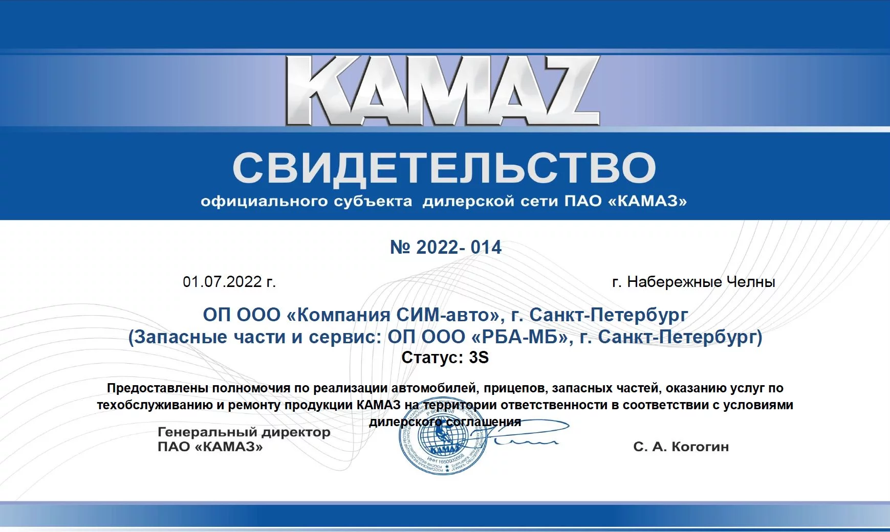 Изображение к статье «Официальный дилер КАМАЗ» Изображение к статье «Официальный дилер КАМАЗ»