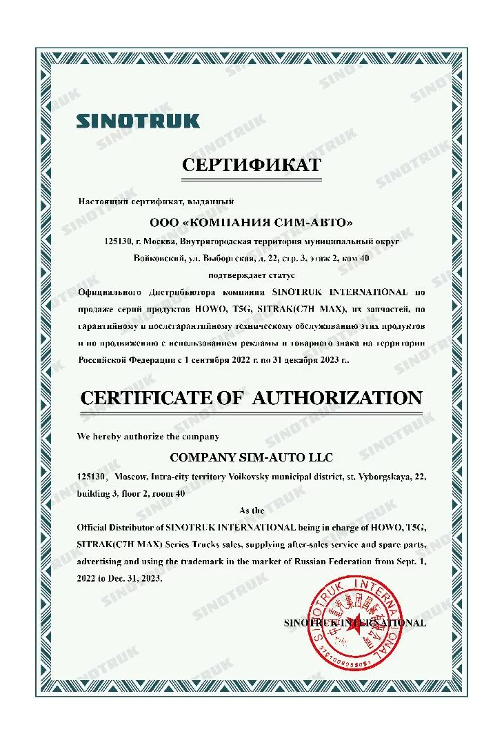 Изображение к статье «РУСБИЗНЕСАВТО ОФИЦИАЛЬНЫЙ ДИСТРИБЬЮТОР SINOTRUK» Изображение к статье «РУСБИЗНЕСАВТО ОФИЦИАЛЬНЫЙ ДИСТРИБЬЮТОР SINOTRUK»