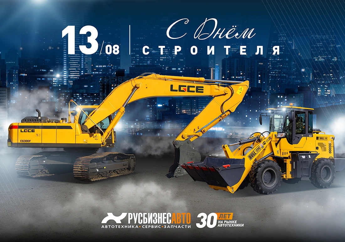 Изображение к статье «С днем строителя » Изображение к статье «С днем строителя »