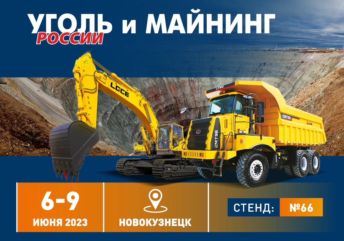Изображение к статье ««РУСБИЗНЕСАВТО» ПРИГЛАШАЕТ НА XXXI Международную выставку «Уголь России и Майнинг»» Изображение к статье ««РУСБИЗНЕСАВТО» ПРИГЛАШАЕТ НА XXXI Международную выставку «Уголь России и Майнинг»»