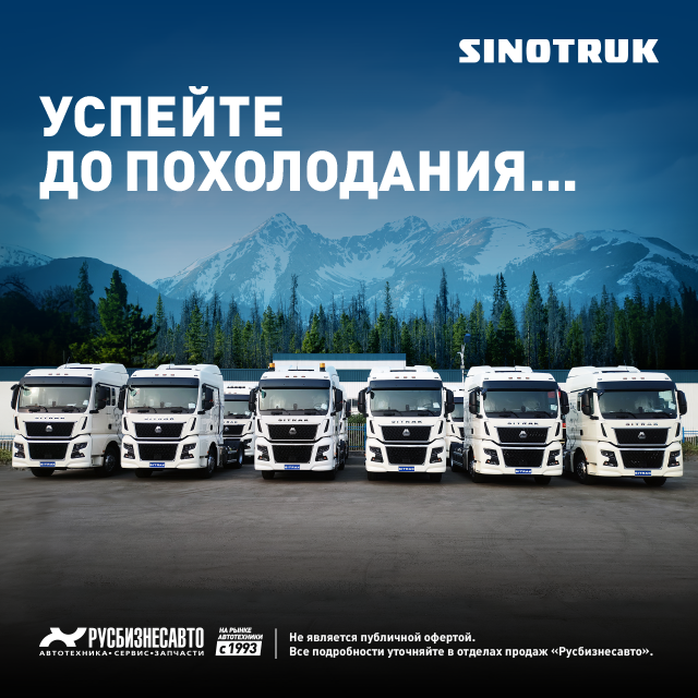 УСПЕЙТЕ ДО ПОХОЛОДАНИЯ...