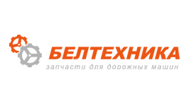 БЕЛТЕХНИКА